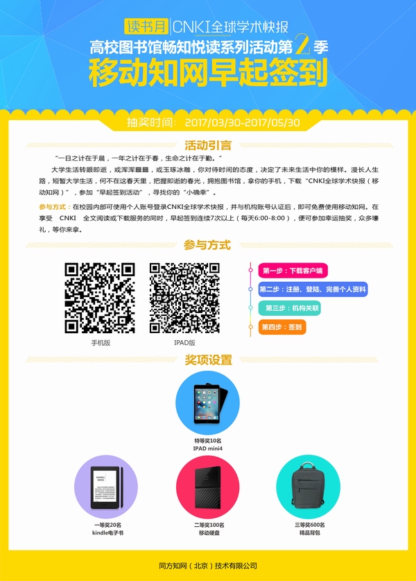 全球学术快报.jpg