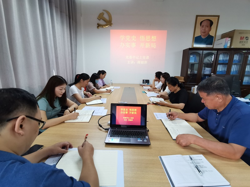1625024746439029285.jpg 党委书记上党课(学党史悟思想办实事开新局)1.jpg