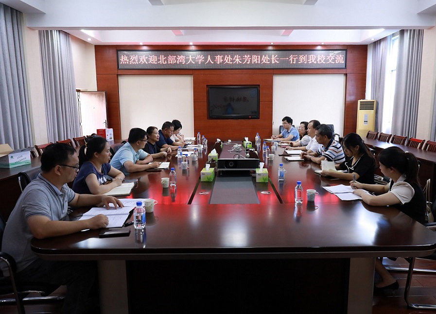 1665218576158046430.jpg 北部湾大学朱芳阳一行到我校考察交流.jpg